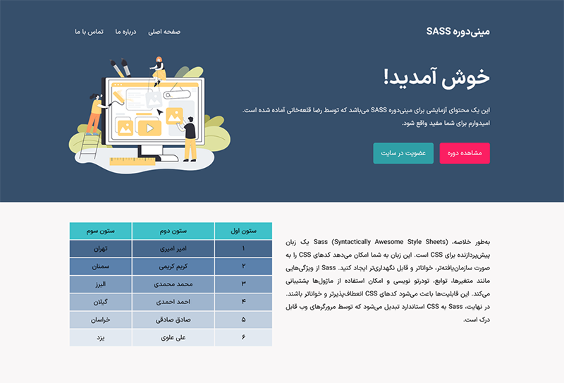 sass demo زبان SASS