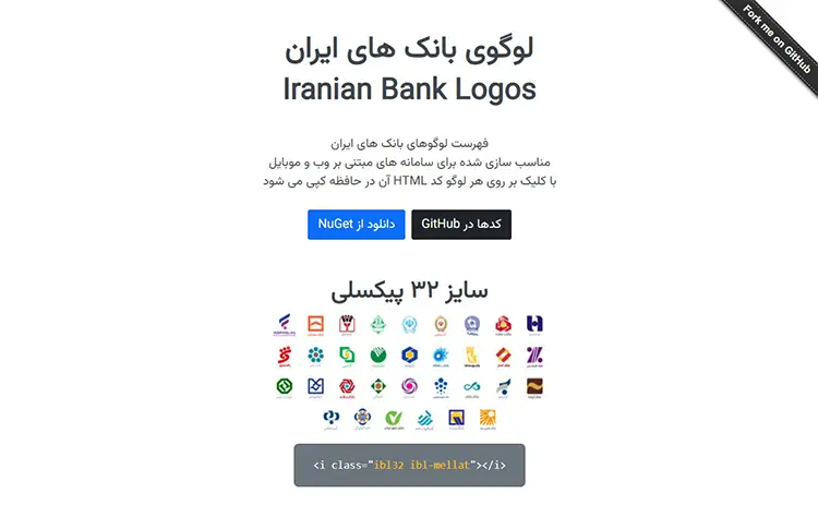 iran banks logo لوگوی بانکهای ایران