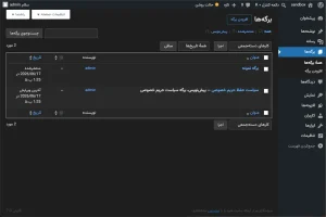 دارک مود پیشخوان وردپرس