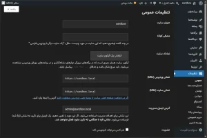 پیشخوان وردپرس دارک