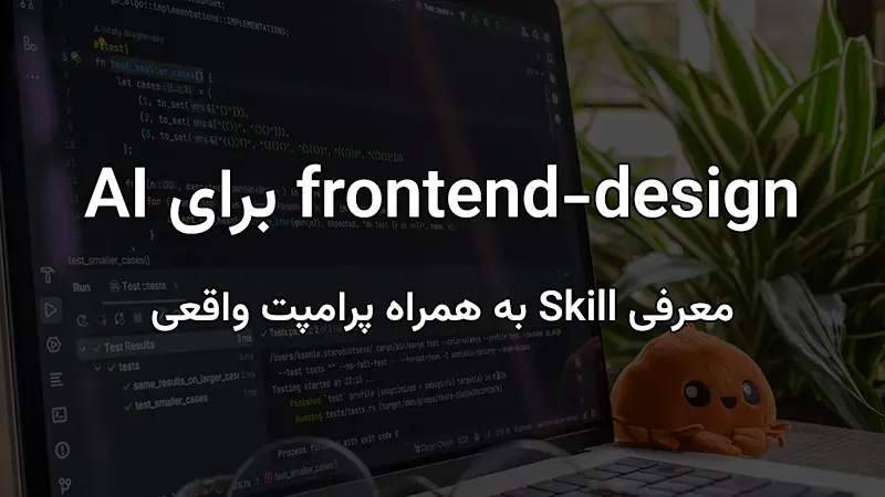frontend-design skill